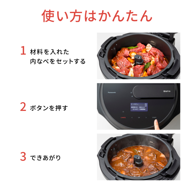 パナソニック オートクッカー NF-AC1000の通販はau PAY マーケット