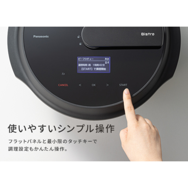 パナソニック オートクッカー NF-AC1000の通販はau PAY マーケット
