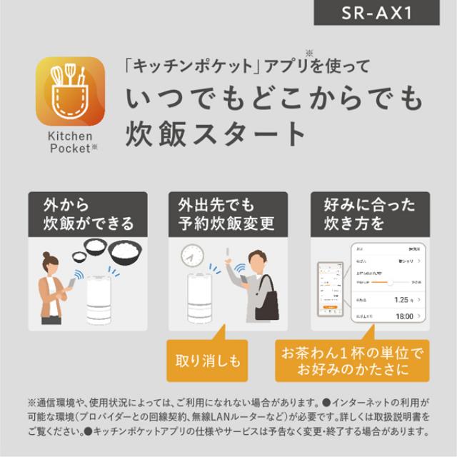 パナソニック 自動計量IH炊飯器 SR-AX1 2合炊き 無洗米専用_10