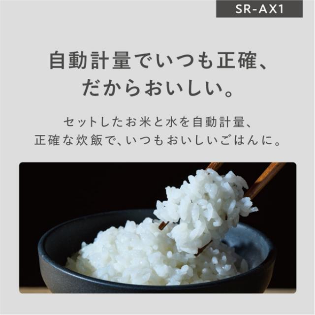 パナソニック 自動計量IH炊飯器 SR-AX1 2合炊き 無洗米専用_8