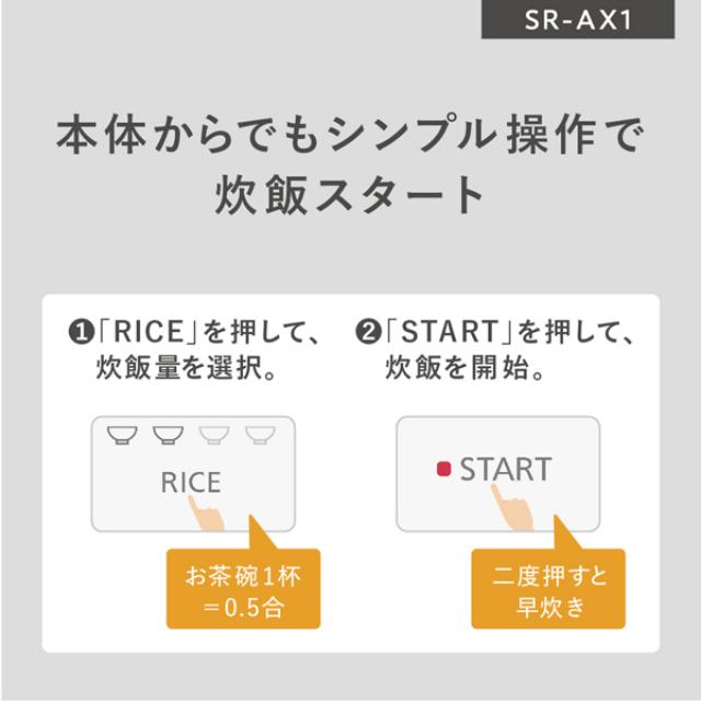 パナソニック 自動計量IH炊飯器 SR-AX1 2合炊き 無洗米専用_11