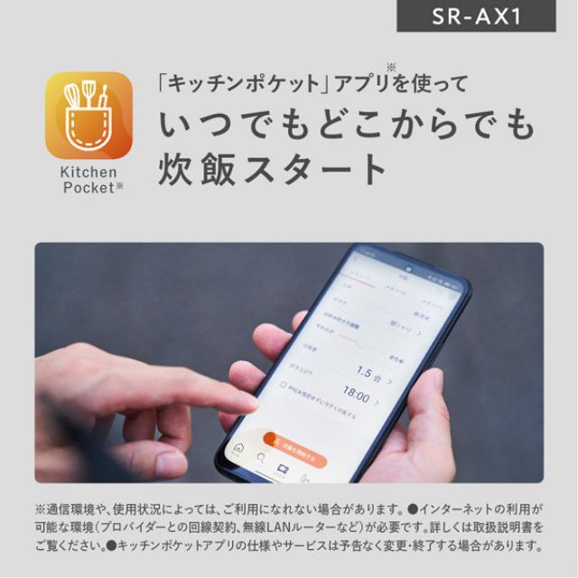 パナソニック 自動計量IH炊飯器 SR-AX1 2合炊き 無洗米専用_9