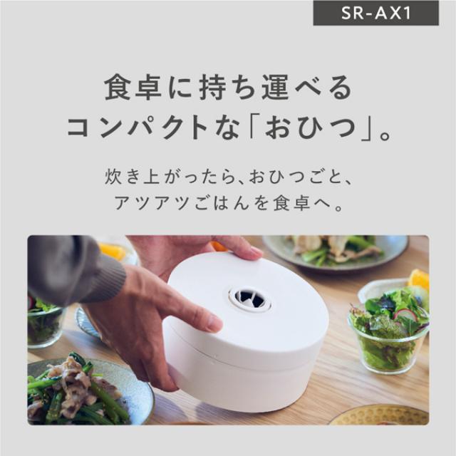 パナソニック 自動計量IH炊飯器 SR-AX1 2合炊き 無洗米専用 【公式通販】