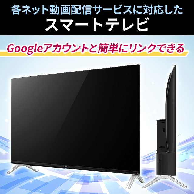 TCL 32型 Smart対応液晶テレビ 32S5402の通販はau PAY マーケット - au PAY マーケット ダイレクトストア | au  PAY マーケット－通販サイト