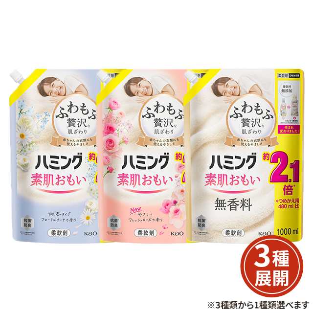 花王 ハミング フローラルブーケスパウトパウチ １０００ｍｌ