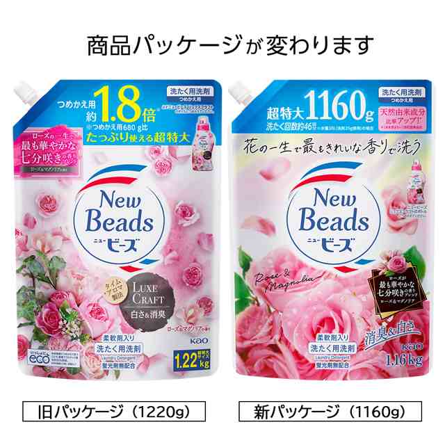 花王 ニュービーズ ピュアクラフト 詰替1160g 12個セット - メルカリ
