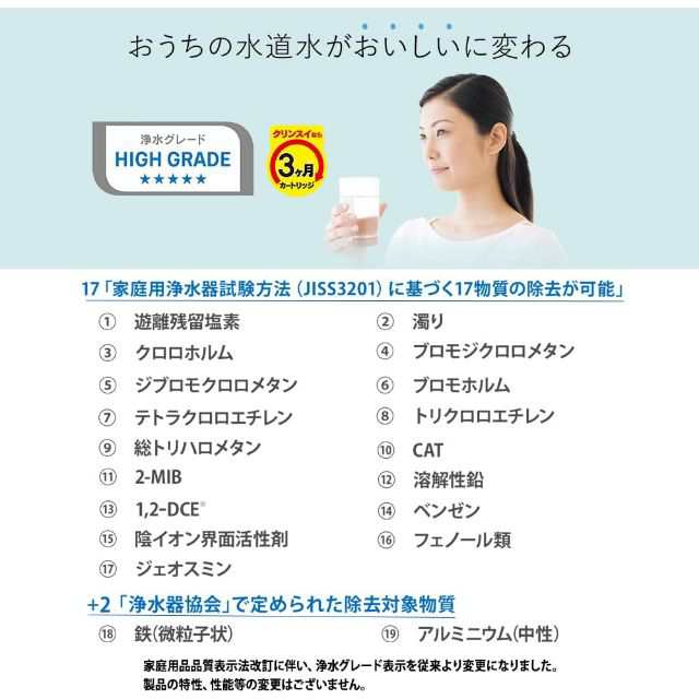 クリンスイ 三菱ケミカル・クリンスイ ポット型 浄水器用 交換 クリンスイ 三菱ケミカル・クリンスイ ポット型 浄水器用 交換