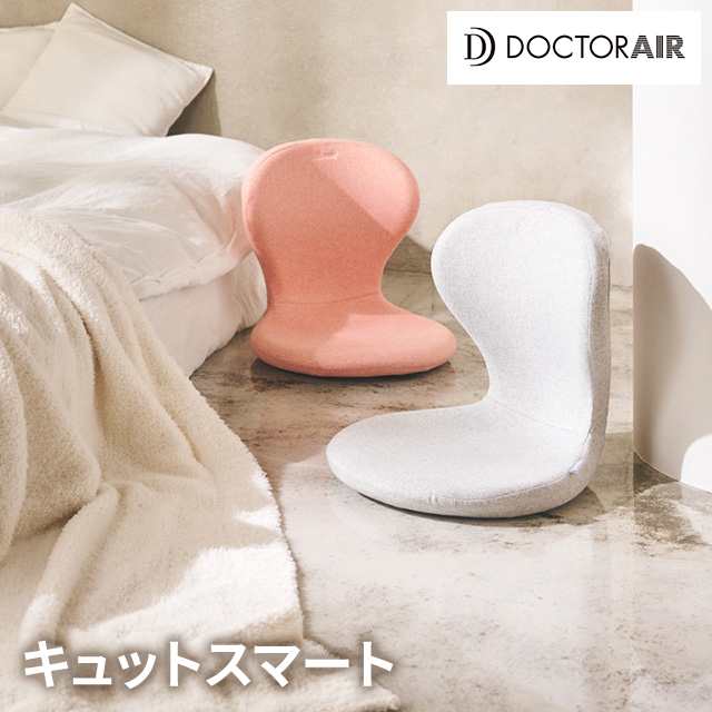 美姿勢シート 椅子置き・床置き キュットスマート Doctorair ME ドクターエアミー RQS-01ME 骨盤 椅子 座椅子 姿勢補正 姿勢 腰 猫背 　