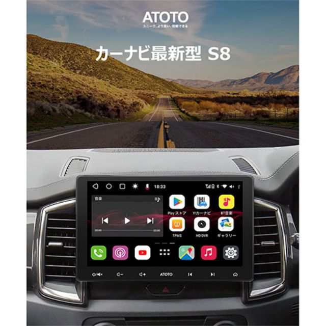 ATOTO S8シリーズ 通用 ダブルディン 173×97タッチパネル 10.1インチ S8U2118PR ナビ カーナビ ディスプレイオーディオ  CarPlayの通販はau PAY マーケット - au PAY マーケット ダイレクトストア | au PAY マーケット－通販サイト