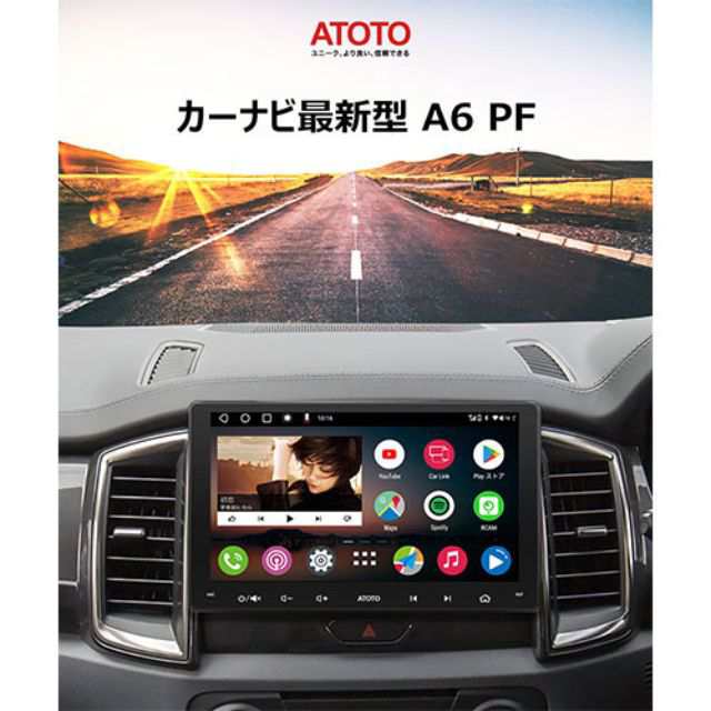 ATOTO A6シリーズ ダブルディン 9インチ A6G209PF ナビ カーナビ ディスプレイオーディオ CarPlay Android Auto  テザリングの通販はau PAY マーケット - au PAY マーケット ダイレクトストア | au PAY マーケット－通販サイト