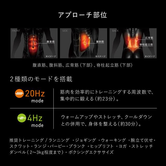 本体別売】シックスパッド パワースーツ コアベルト（SIXPAD