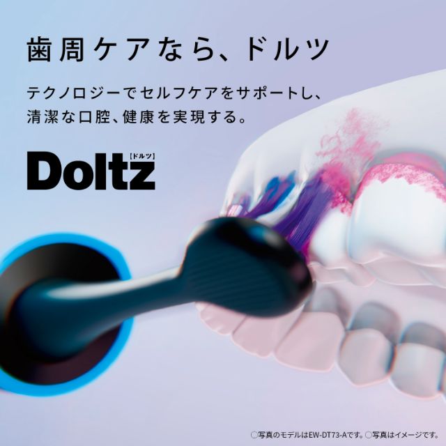 パナソニック 音波振動ハブラシ ドルツ EW-DP57 【公式通販】