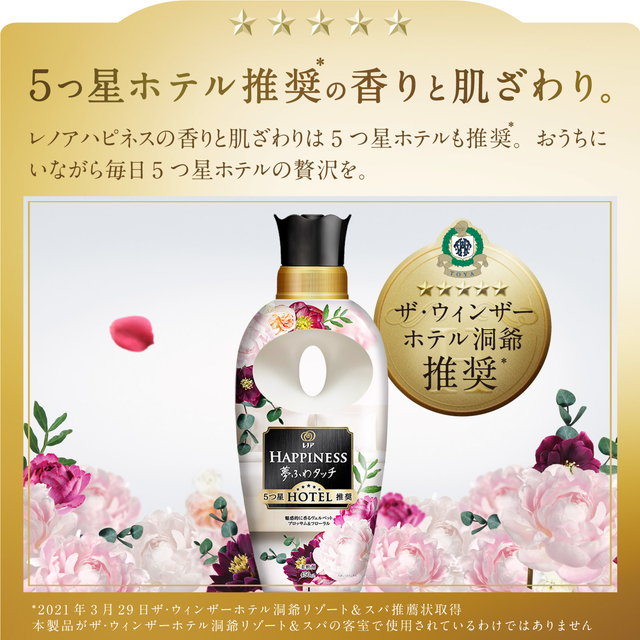 Y0261 送料無料【訳アリ1000円スタート】P&G レノアハピネス クラッシーフローラルの香り 本体 ×36個セット P\u0026G レノアハピネス 夢ふわタッチ ホワイトムスクの香り