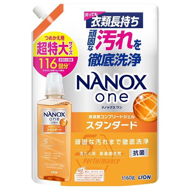 m*a様 ナノックス　本体２本（66回分）　詰め替え5個（123回分） 2種類から1種類選択] NANOX one（ナノックスワン）洗濯洗剤