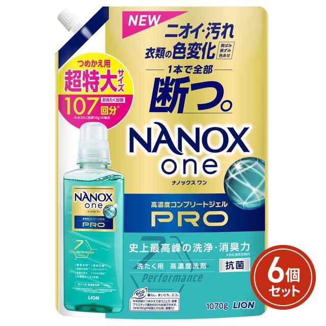 NANOX one Pro ( ナノックスワンプロ ) 洗濯洗剤 詰め替え 超特大