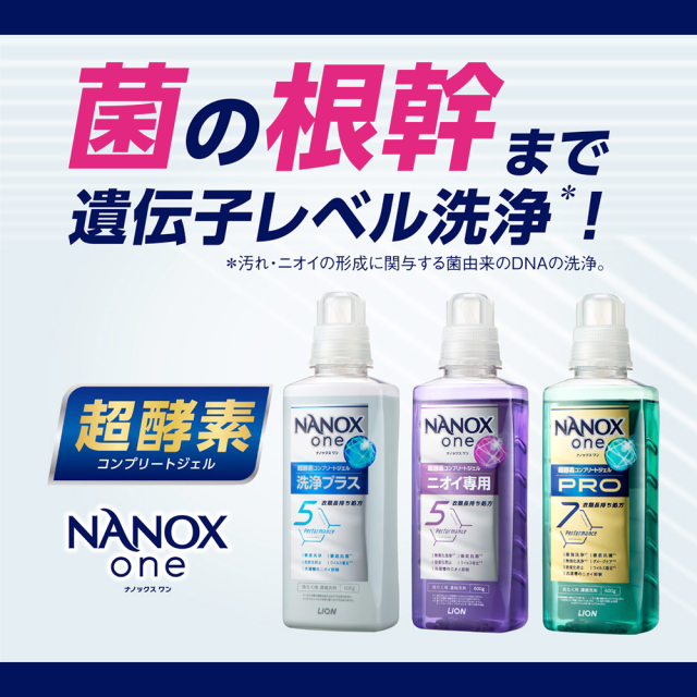 [2種類から1セット選択] NANOX one ( ナノックス ワン ) 洗濯洗剤 詰め替え ウルトラジャンボ 1530g×6個 ケース販売 ライオン 液体洗剤_5