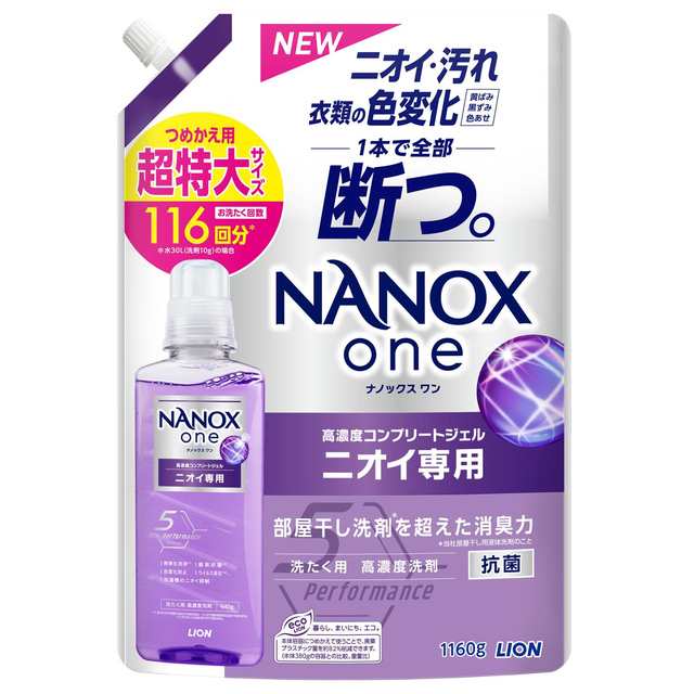 2種類から1セット選択] NANOX one ( ナノックスワン ) 洗濯洗剤