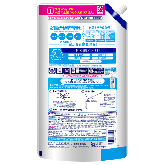 2種類から1セット選択] NANOX one ( ナノックスワン ) 洗濯洗剤