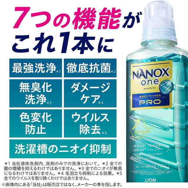 トップ スーパー ナノックス 液体洗剤 使い切り 10g 20袋セット - 洗濯洗剤