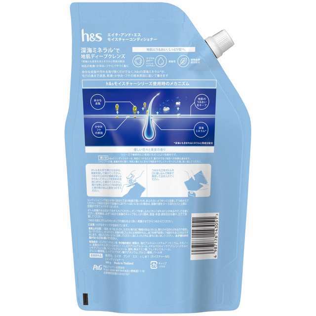 2種類から1種類選択] h＆s モイスチャー 詰め替え 超特大