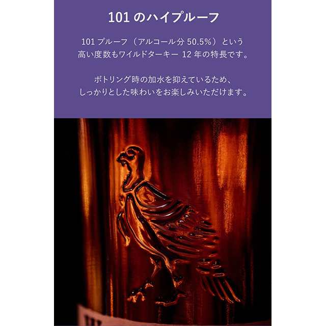 ワイルドターキー 3種 飲み比べセット （スタンダード／8年／12年） 700mL× 3本 バーボン ウイスキー