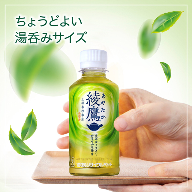 コカ・コーラ 綾鷹 200mL×30本（30本×1ケース） お茶 2605jcatの通販は