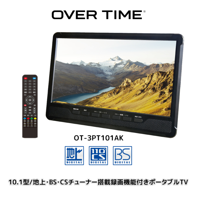 10.1インチ録画機能付き 地上/BS/CS ポータブルテレビ OT-3PT101AK OVER TIMEの通販は