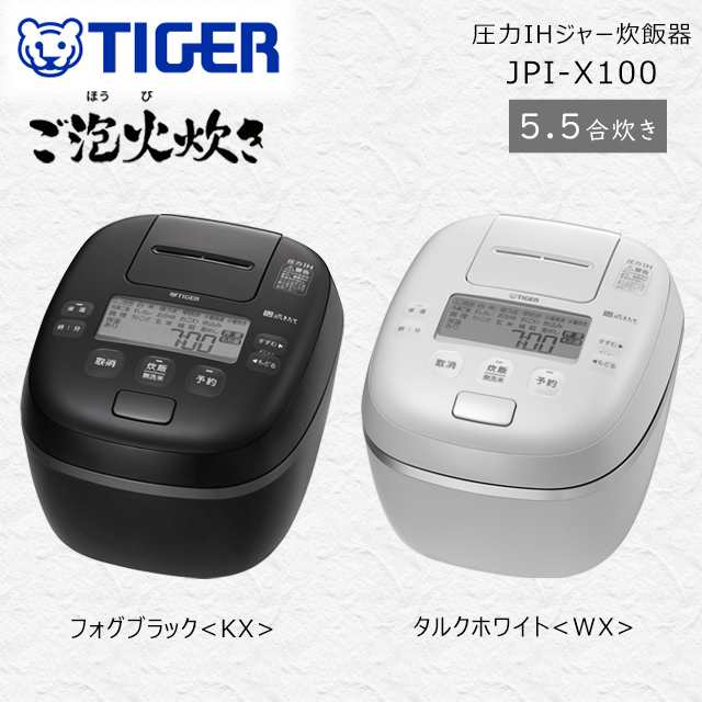 タイガー魔法瓶 炊きたて ご泡火炊き JPI-X100の通販はau PAY マーケット - au PAY マーケット ダイレクトストア | au  PAY マーケット－通販サイト