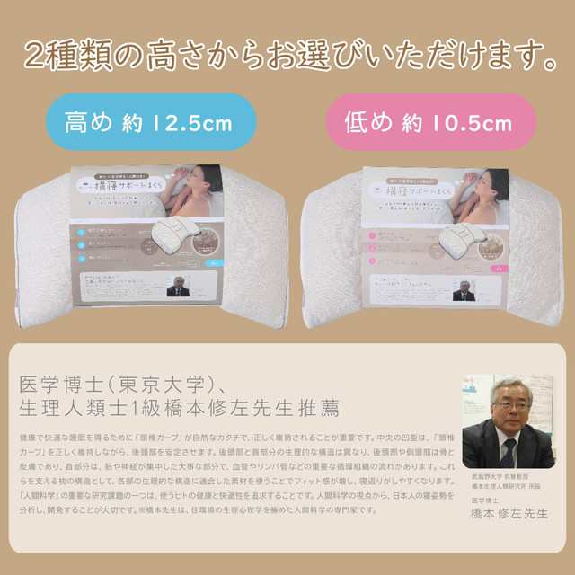 西川 枕 睡眠博士 横寝サポート枕 医学博士と共同開発 高さ調節