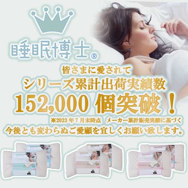 西川 枕 睡眠博士 横寝サポート枕 医学博士と共同開発 高さ調節可能