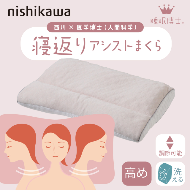 専用 快眠博士 寝具4 点セット 家具/インテリア/キッチン/寝具/布団