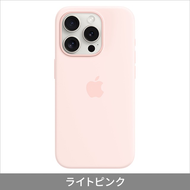 MagSafe対応 iPhone15 Pro シリコーンケース Apple アップル