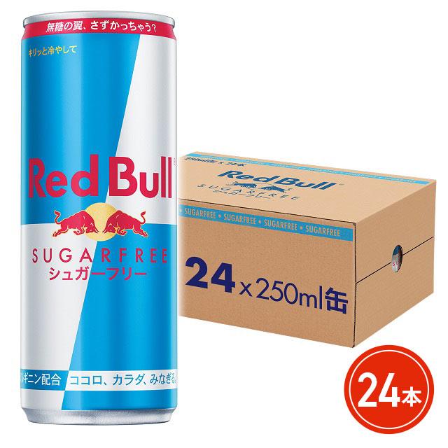 レッドブル エナジードリンク シュガーフリー 缶 250mL×24本 Red