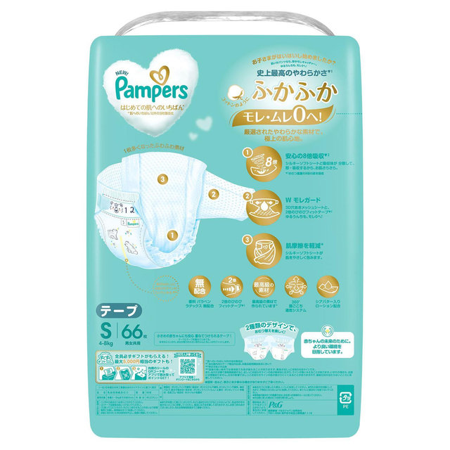 ケース販売] パンパース はじめての肌へのいちばん オムツ テープ