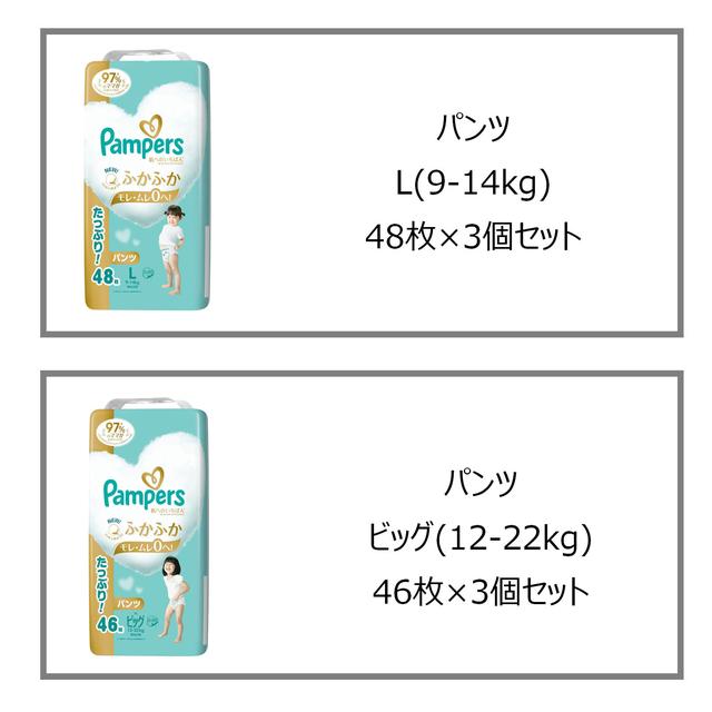 パンパース パンツ Pampers パンツ XL 46枚+2枚 4個セット XL ビッグ 2