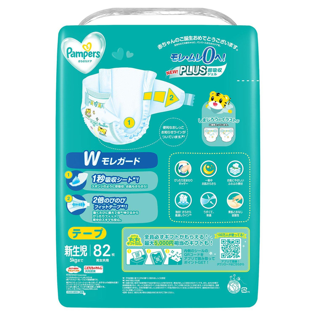 Pampers テープ 新生児 ウルトラジャンボ 82枚 x 4コ ケース販売] パンパース さらさらケア オムツ テープ ウルトラジャンボ
