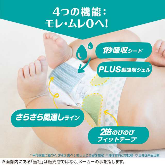 オムツ 安い テープ 販売