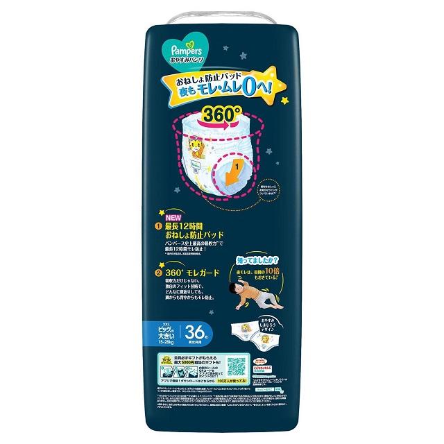 Pampers おやすみパンツ ケース販売 楽天市場】パンパース おやすみパンツ Lサイズ オムツ 9-14kg(30
