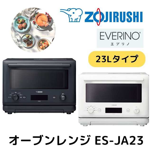 オーブンレンジ 23L 象印 EVERINO(エブリノ) ホワイト ES-JA23-WA ZOJIRUSHI