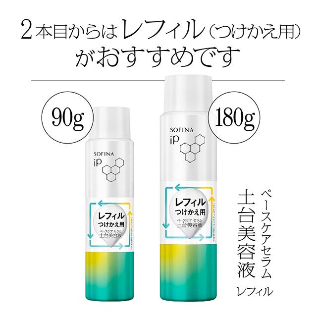 ソフィーナ iP ベースケア セラム 土台美容液 90g 花王ソフィーナの