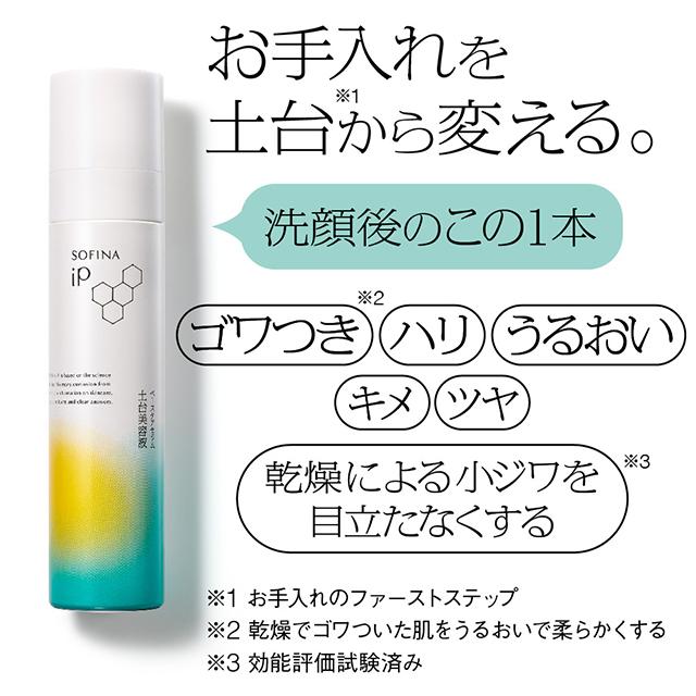 SOFINA iP ベースケアセラムレフィル90g×2本 Amazon | 花王 ソフィーナ KAO SOFINA ソフィーナ iP ベースケア