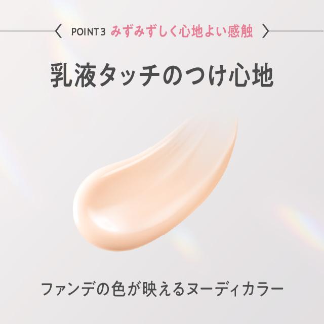 プリマヴィスタ ファンデブースト ＜皮脂くずれ防止＞ 25mL primavista