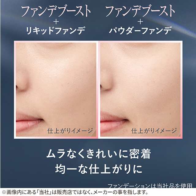 プリマヴィスタ ファンデブースト ＜皮脂くずれ防止＞ 25mL primavista 化粧下地 花王ソフィーナの通販はau PAY マーケット -  au PAY マーケット ダイレクトストア | au PAY マーケット－通販サイト