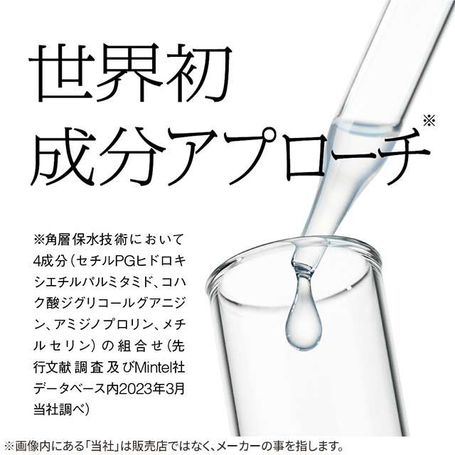 ソフィーナ iP 角層トリートメント 基礎化粧液 160mL 化粧水 花王