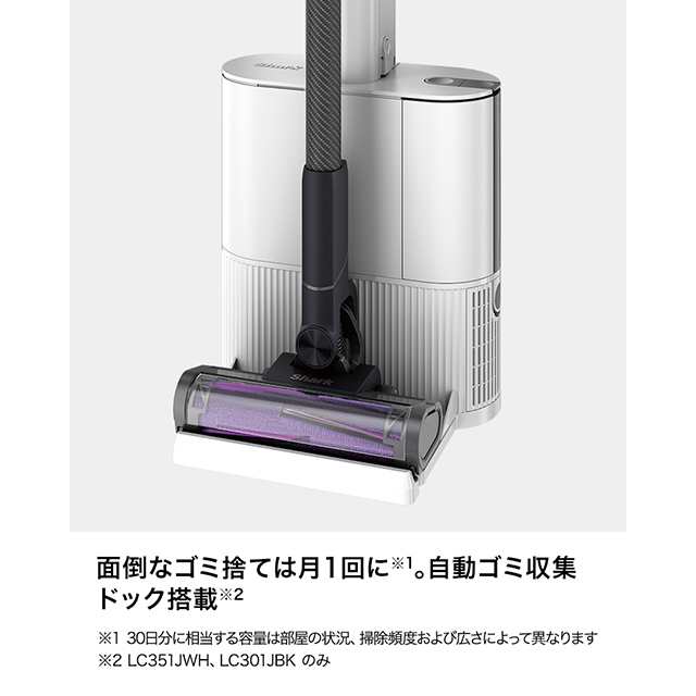 Shark LC301J 自動ゴミ収集ドッグ付き - 掃除機・クリーナー