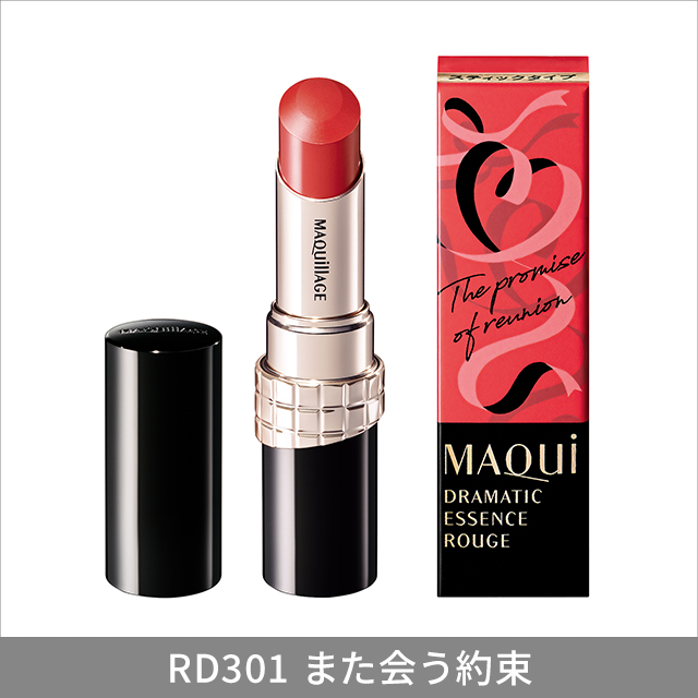 新品　3個セット　マキアージュ　ドラマティックエッセンスルージュ 4g 10種類から1種類選択] 口紅 マキアージュ ドラマティック