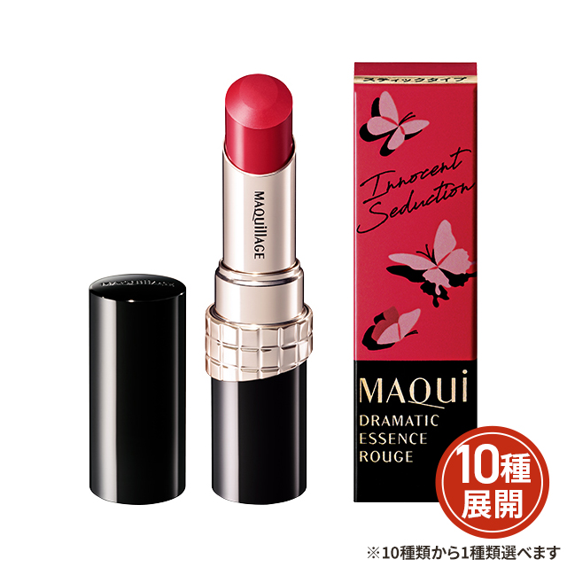 10種類から1種類選択] 口紅 マキアージュ ドラマティック