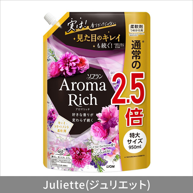 5種類から1セット選択] ソフラン アロマリッチ 柔軟剤 詰め替え 特大