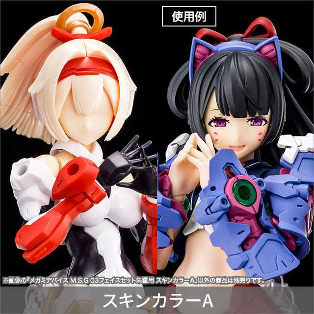 Amazon | メガミデバイス 改造パーツセット 010 朱羅 蒼衣用