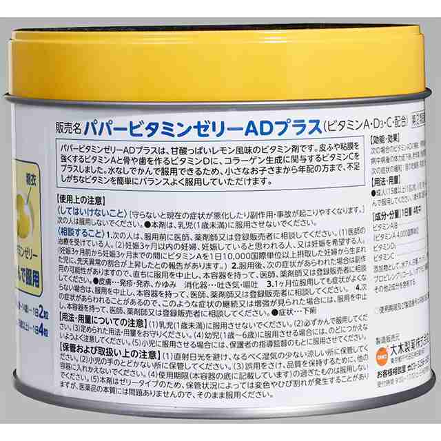 Amazon | 【指定第2類医薬品】パパーゼリー5 120粒 ×3 | 大木